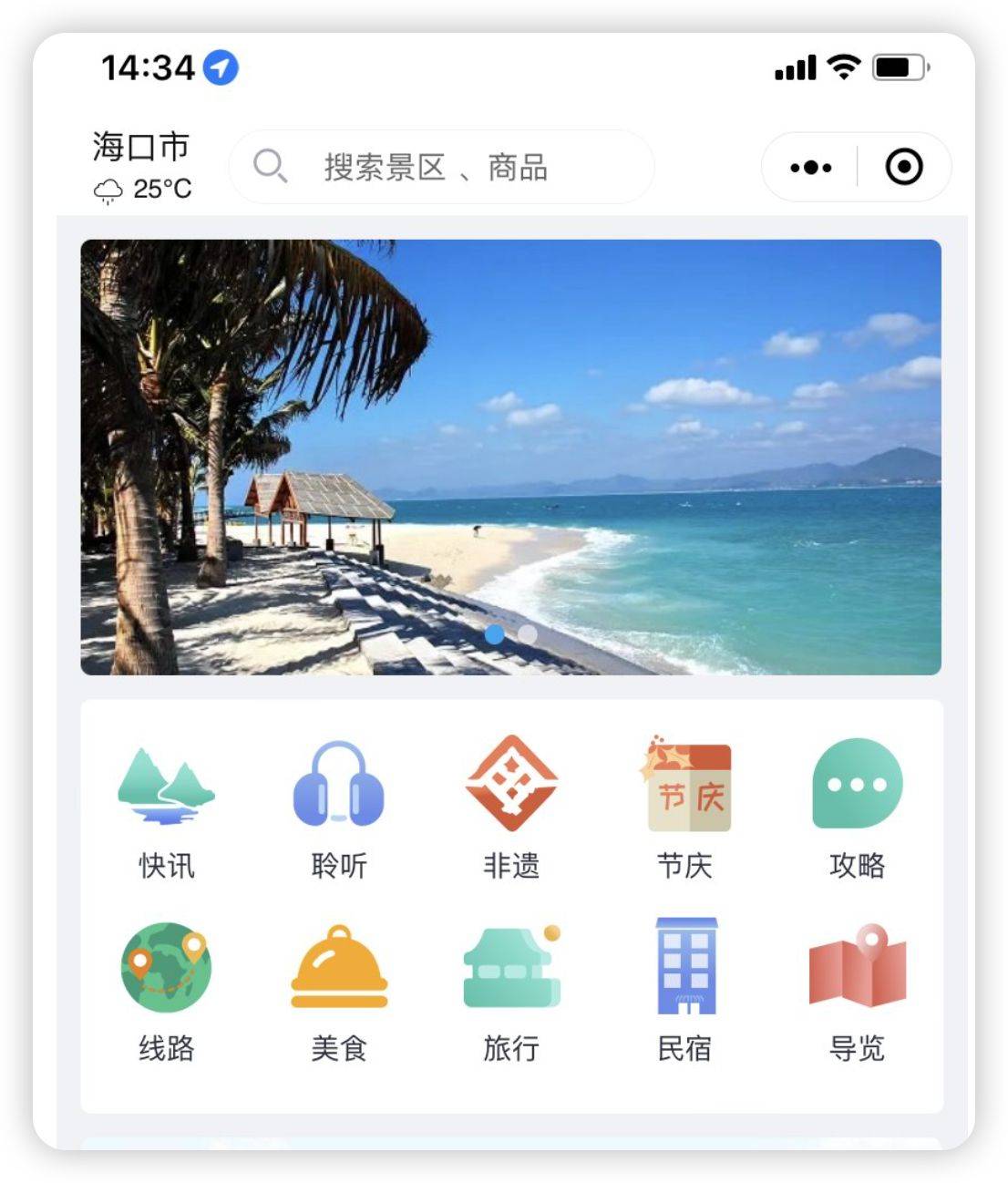 全域旅游景区导览系统源码小程序 