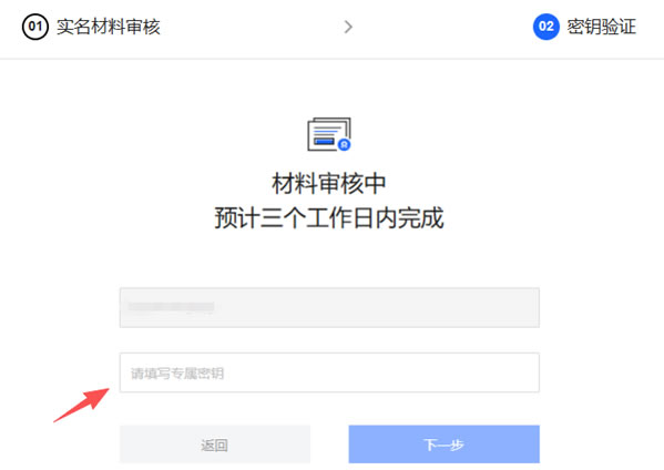 如何注销高德企业实名认证(图2) 2.jpg