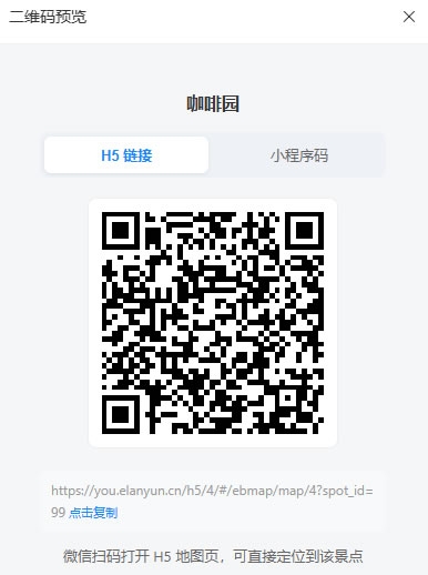 炎酷导游导览系统打造智慧互动观览体验,助力景区智慧化升级(图10) 景点二维码.jpg