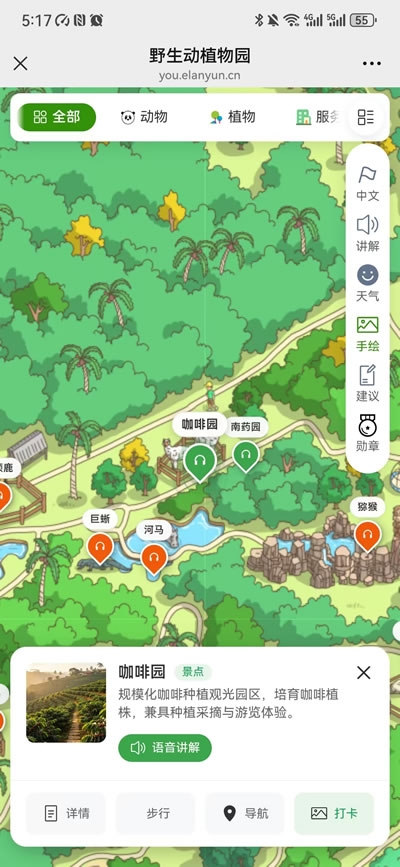 炎酷导游导览系统打造智慧互动观览体验,助力景区智慧化升级(图11) 景点码.jpg