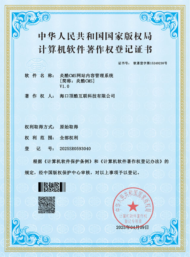 易览云cms网站内容管理系统(图3) 易览云cms网站内容管理系统(图3)