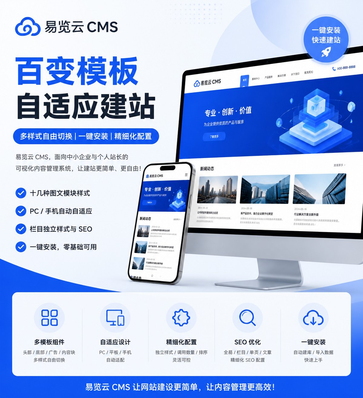 易览云cms网站内容管理系统(图2) 易览云cms网站内容管理系统(图2)