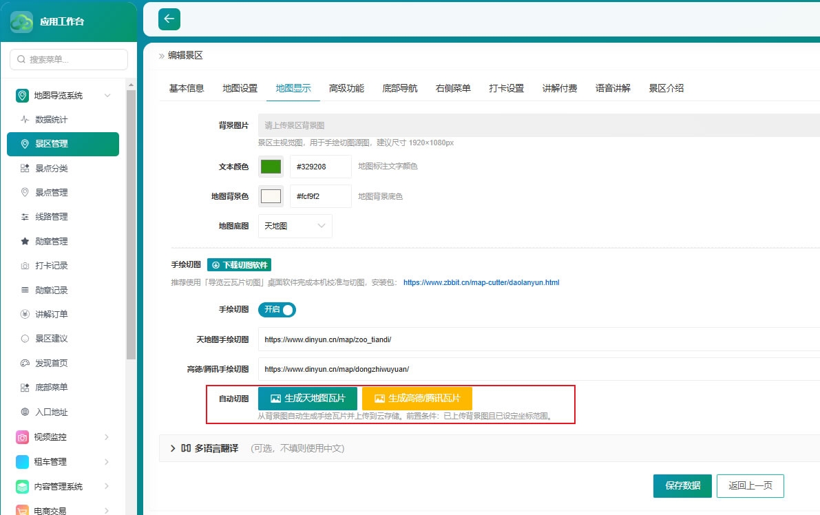 手绘地图(瓦片图层)的使用和切片(图1) 1.jpg